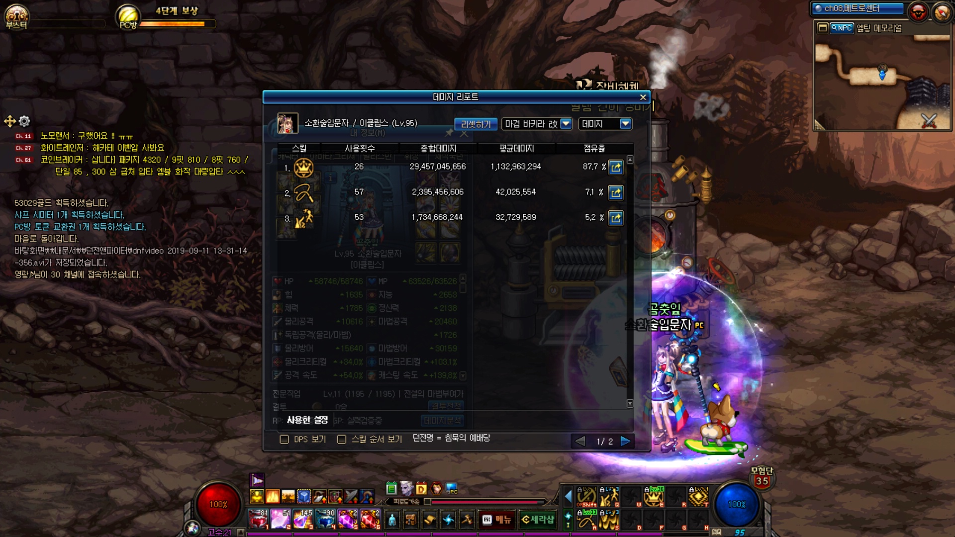 액션쾌감!!! 던전앤파이터!