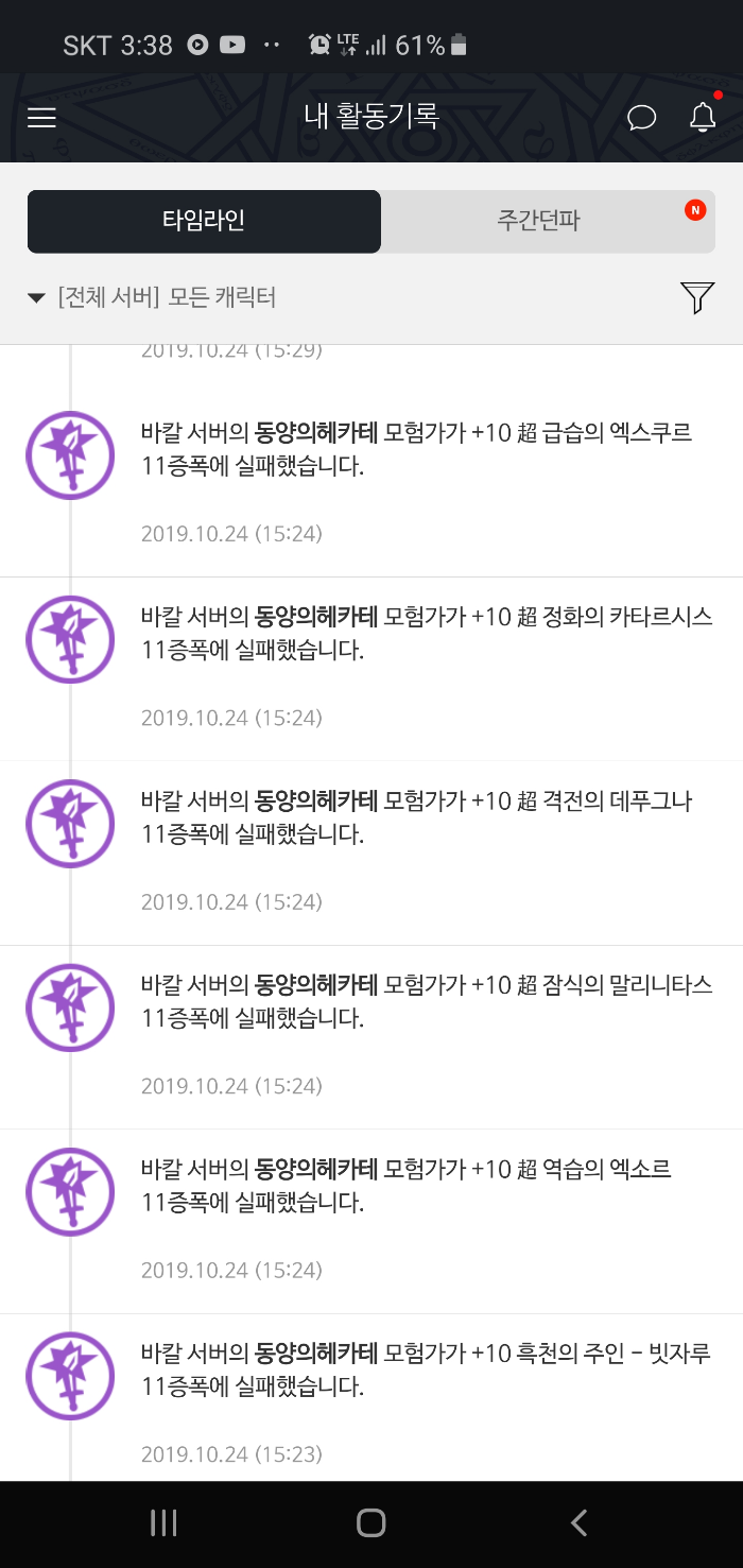 액션쾌감!!! 던전앤파이터!