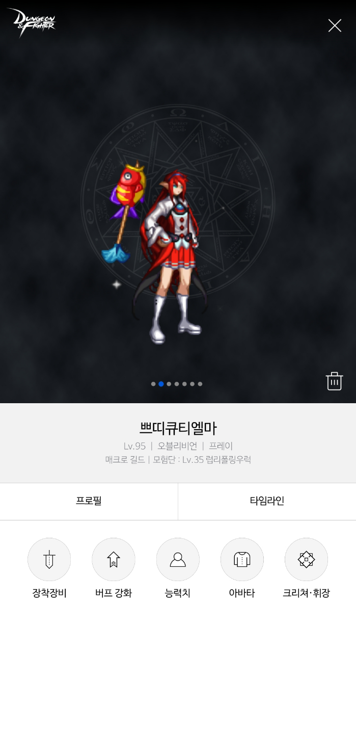 액션쾌감!!! 던전앤파이터!