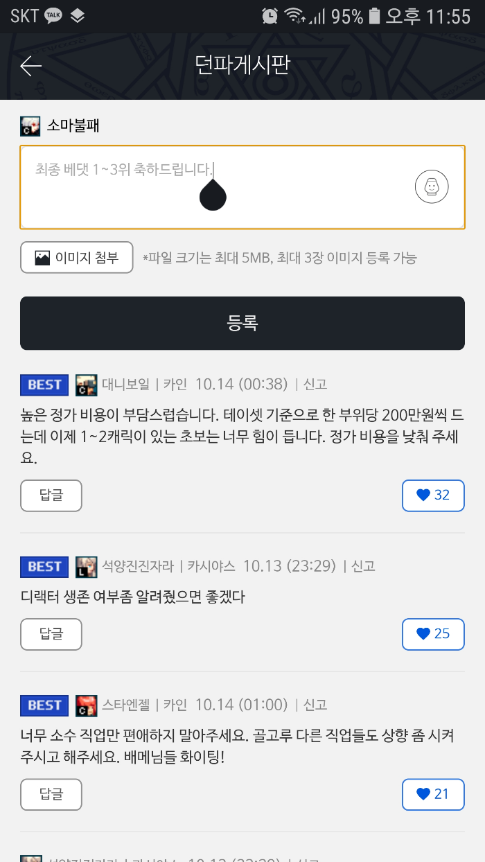 액션쾌감!!! 던전앤파이터!