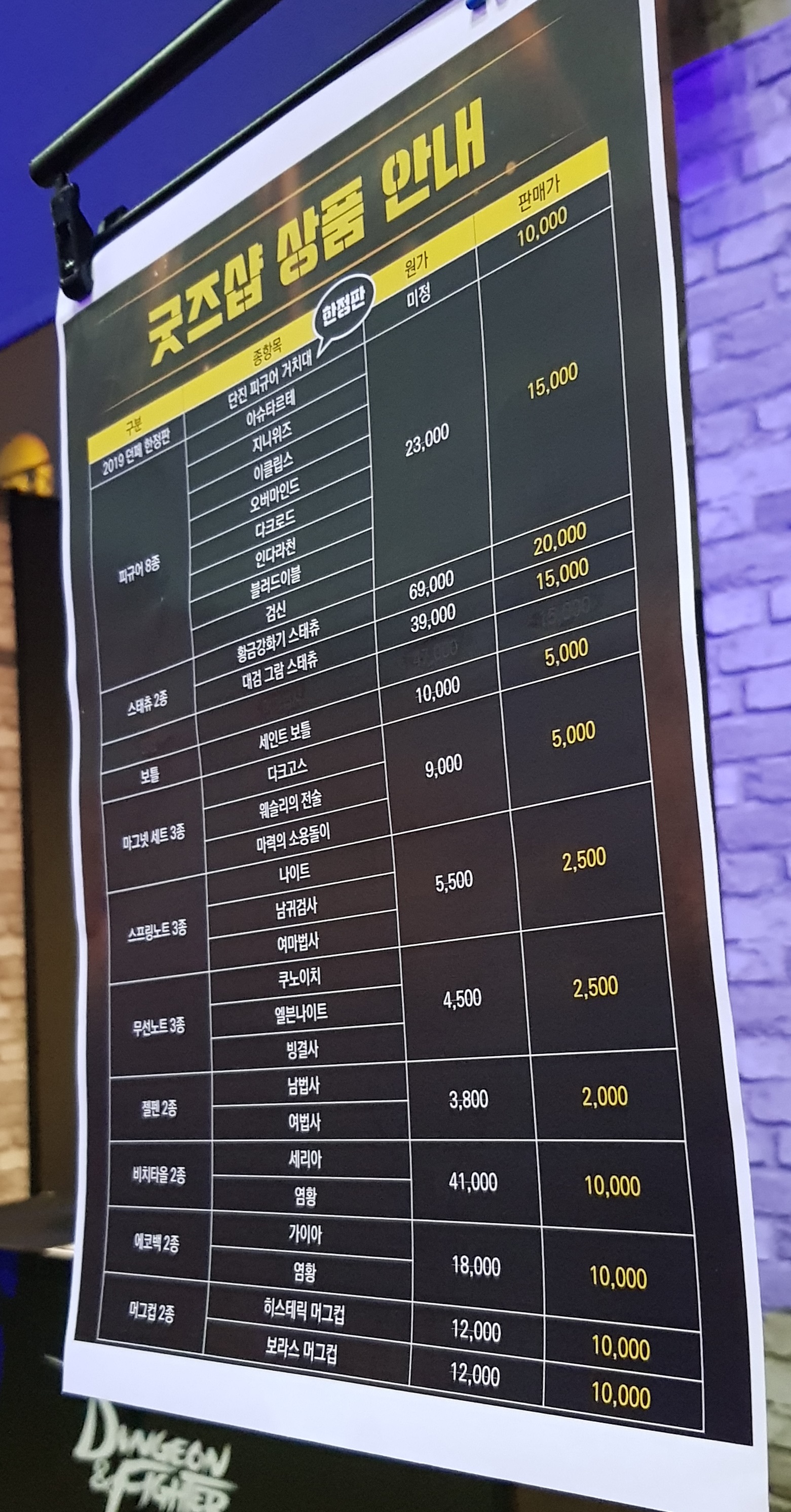 액션쾌감!!! 던전앤파이터!
