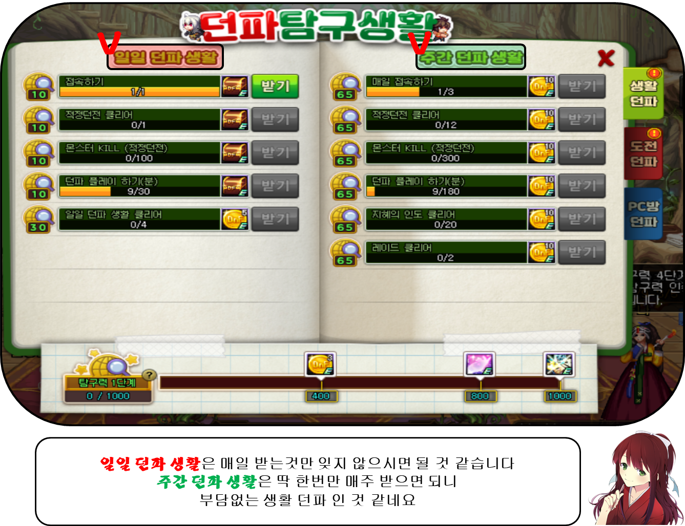 액션쾌감!!! 던전앤파이터!