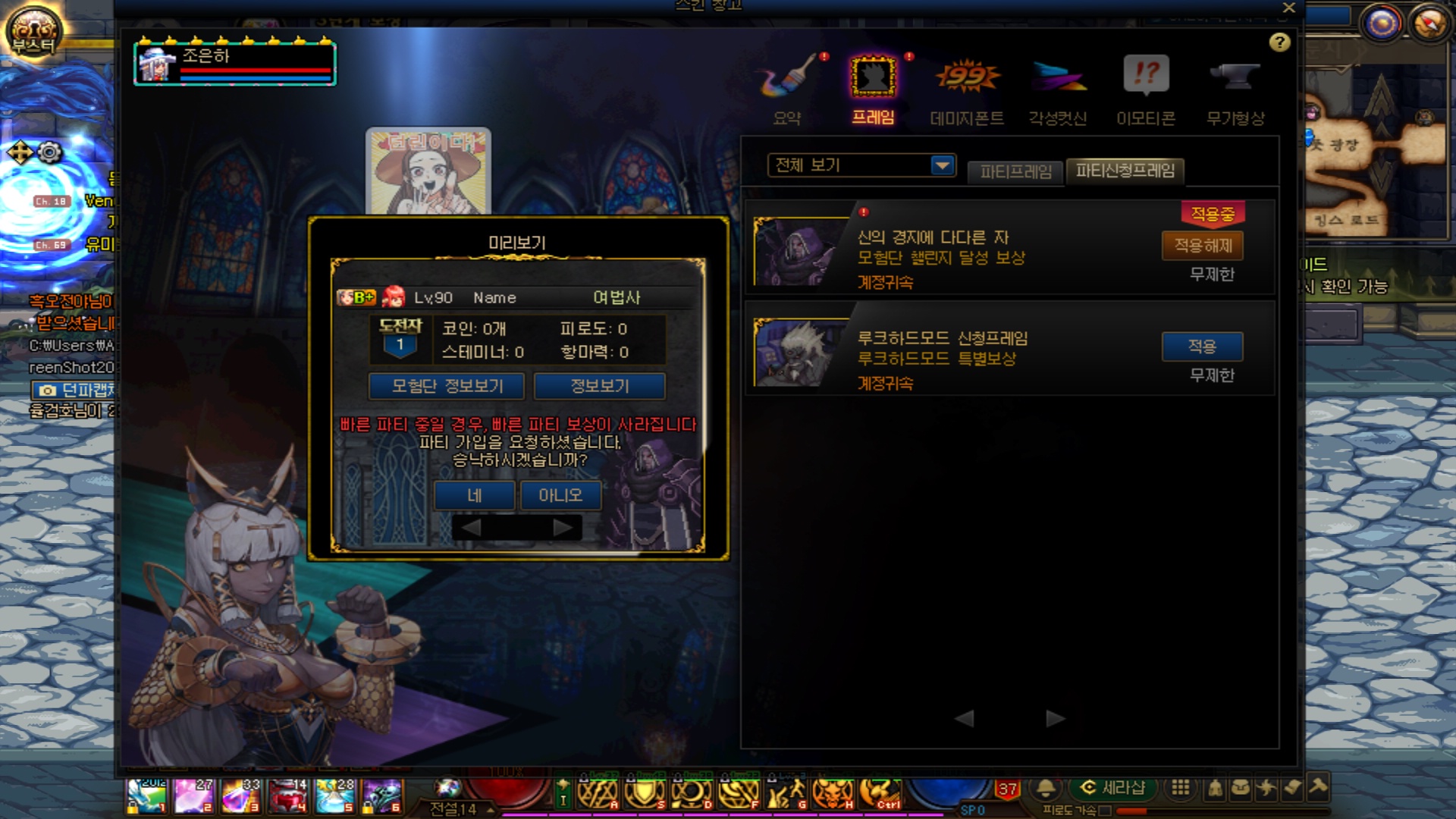 메이플 어드벤처 코인 노가다 (91) 사진