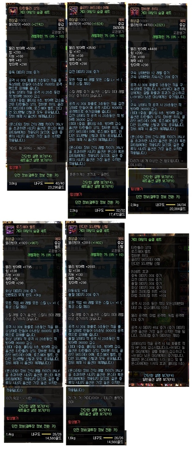 액션쾌감!!! 던전앤파이터!