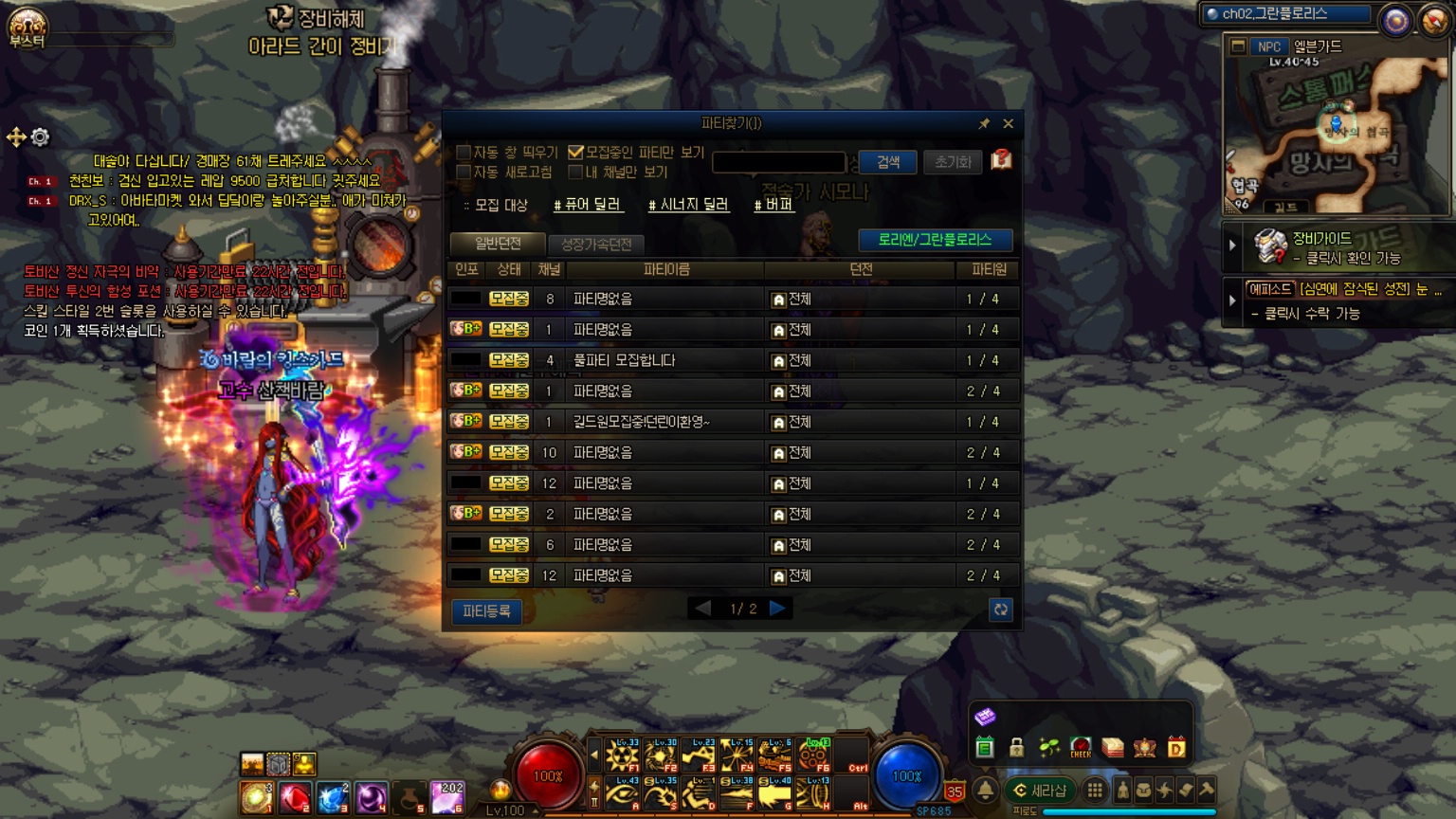 액션쾌감!!! 던전앤파이터!