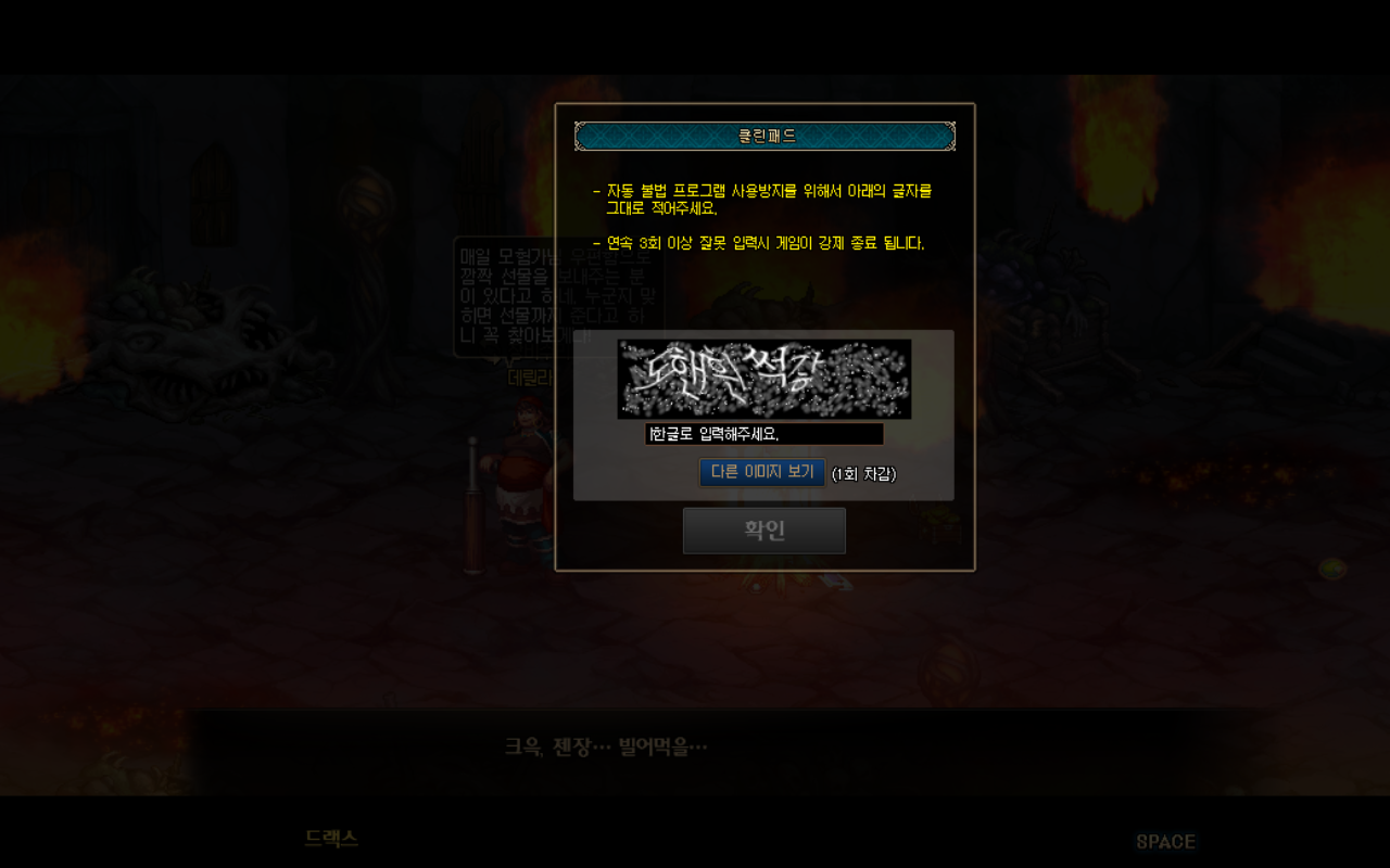 액션쾌감!!! 던전앤파이터!