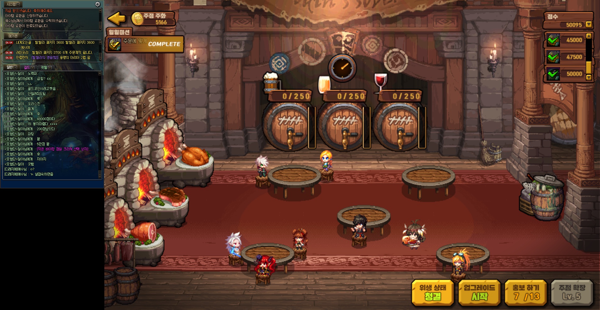 액션쾌감!!! 던전앤파이터!