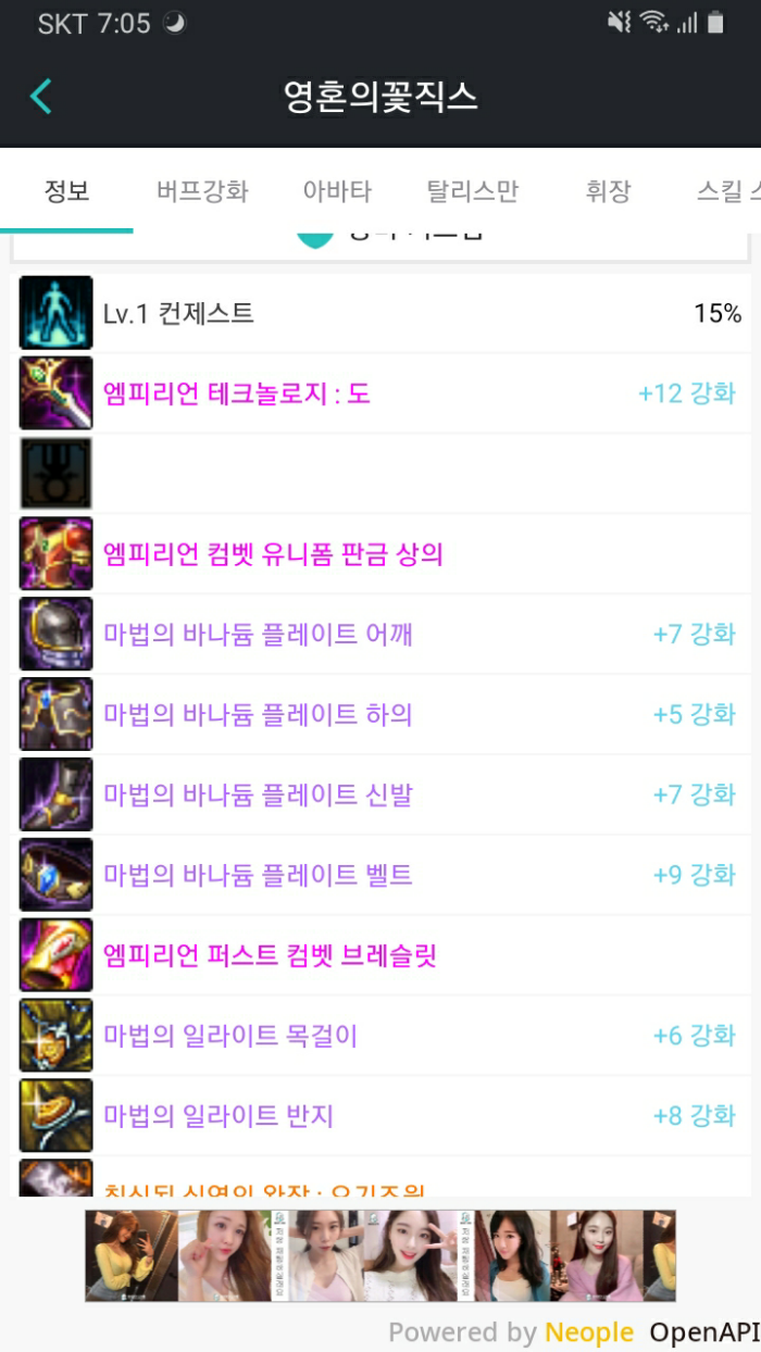 액션쾌감!!! 던전앤파이터!