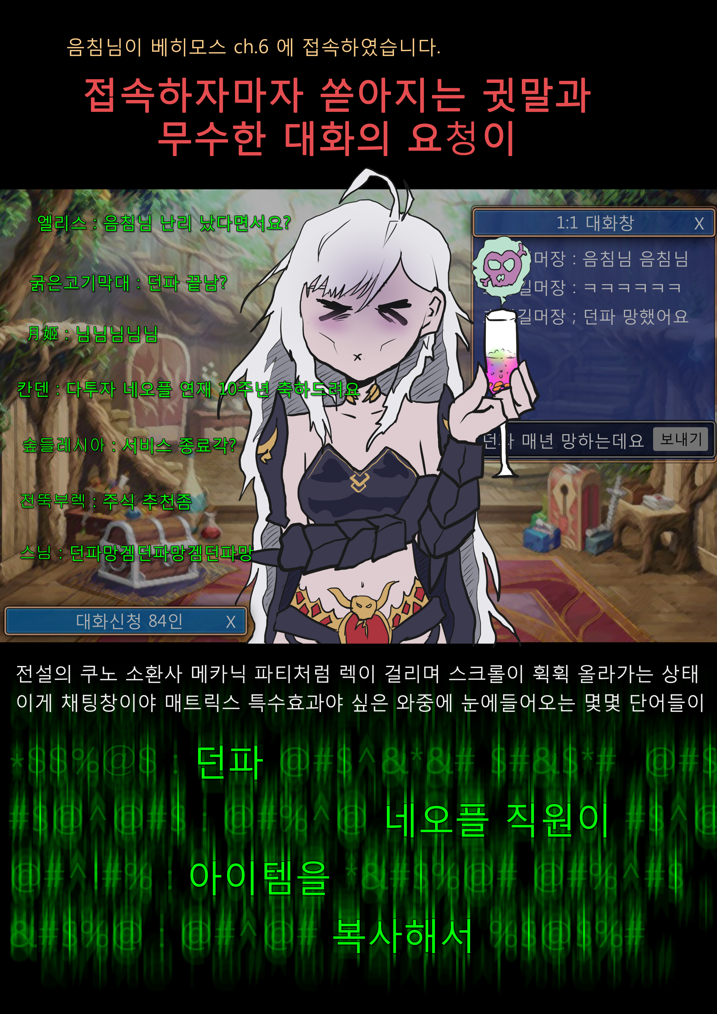 액션쾌감!!! 던전앤파이터!