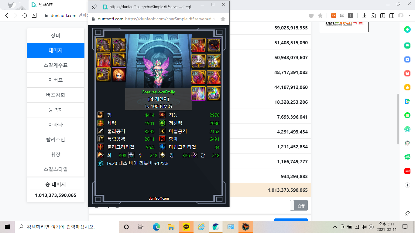 액션쾌감!!! 던전앤파이터!