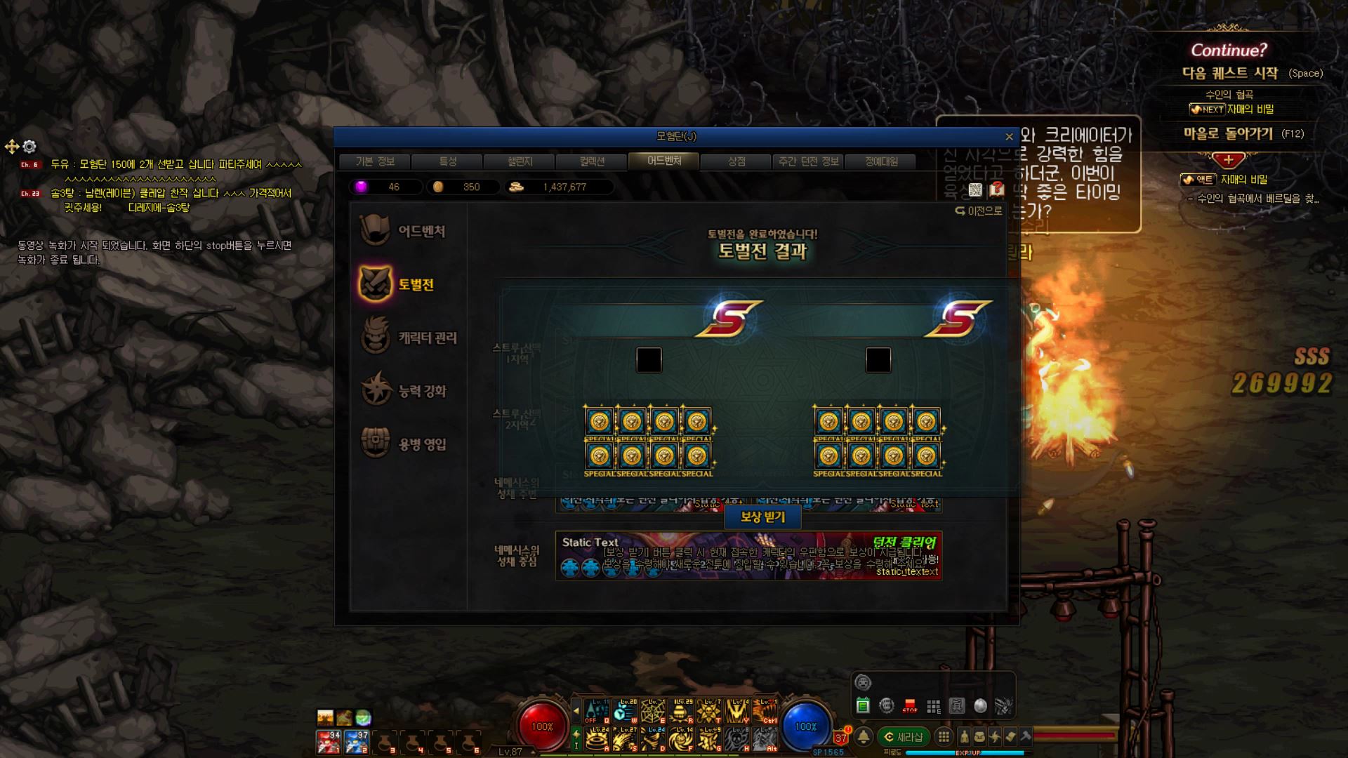 액션쾌감!!! 던전앤파이터!