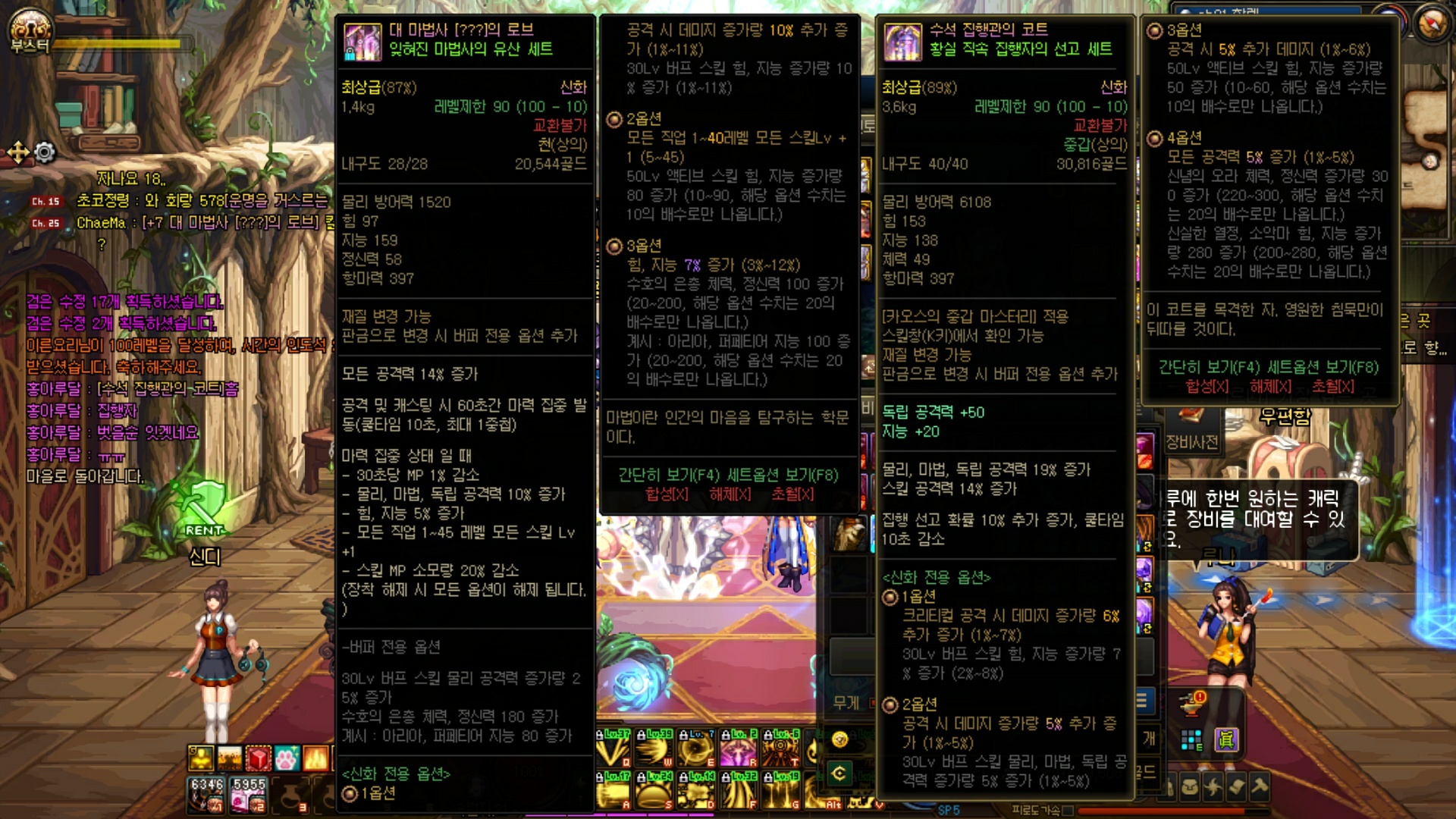 액션쾌감!!! 던전앤파이터! 액션쾌감!!! 던전앤파이터 - 홍아루1