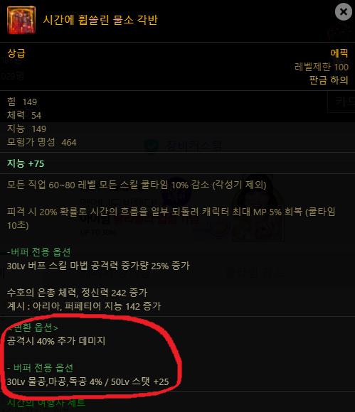 액션쾌감!!! 던전앤파이터!