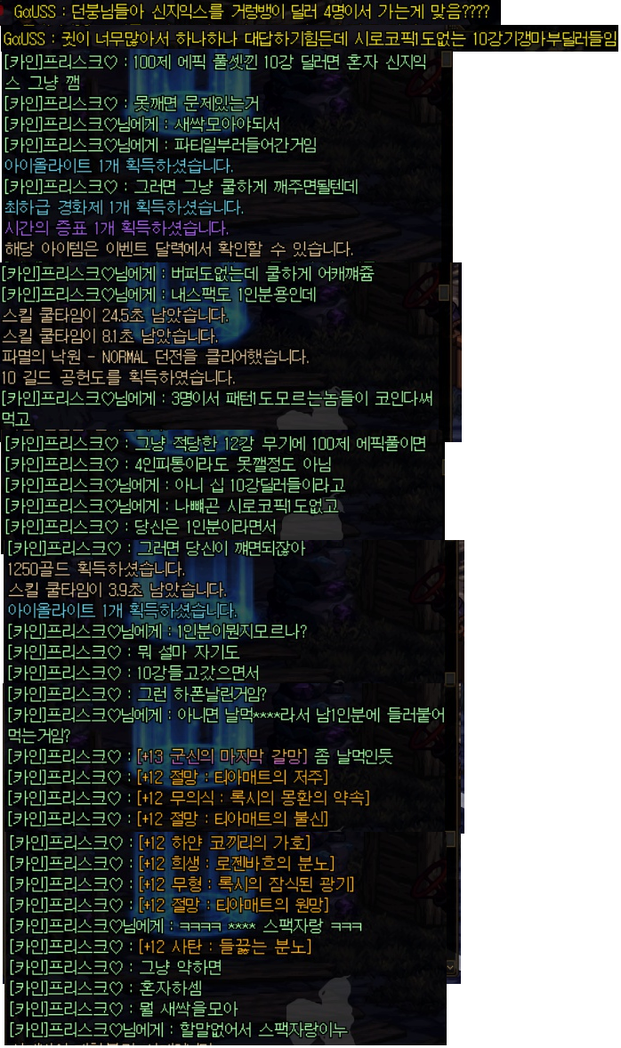 액션쾌감!!! 던전앤파이터!