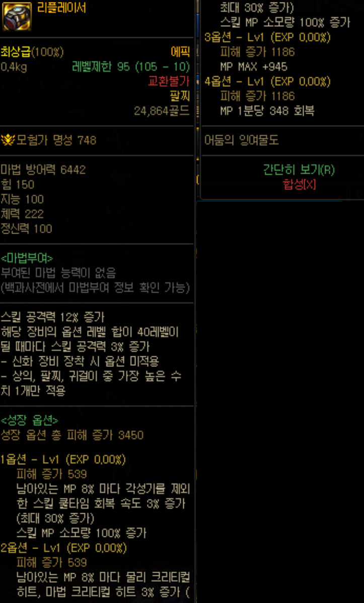 액션쾌감!!! 던전앤파이터!