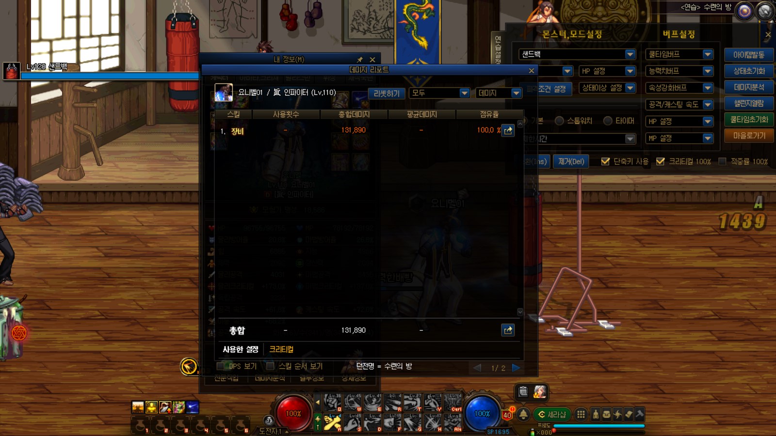 액션쾌감!!! 던전앤파이터!