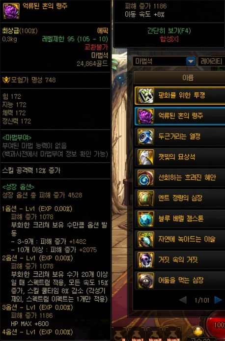 액션쾌감!!! 던전앤파이터! 액션쾌감!!! 던전앤파이터 - 아칸 세팅 OR 마나과소모 세팅