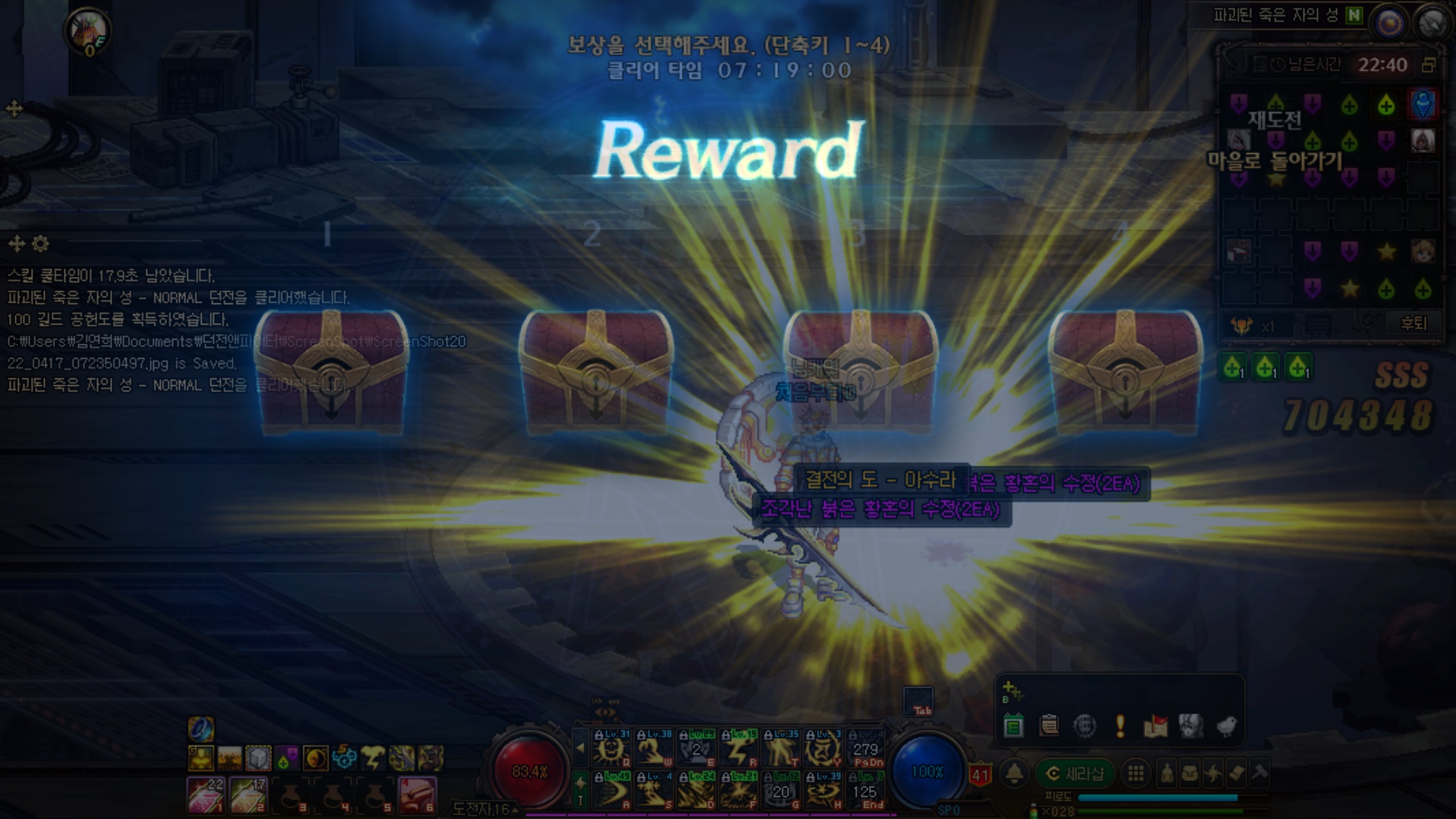 액션쾌감!!! 던전앤파이터!