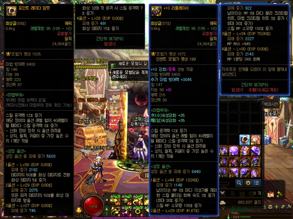 액션쾌감!!! 던전앤파이터!