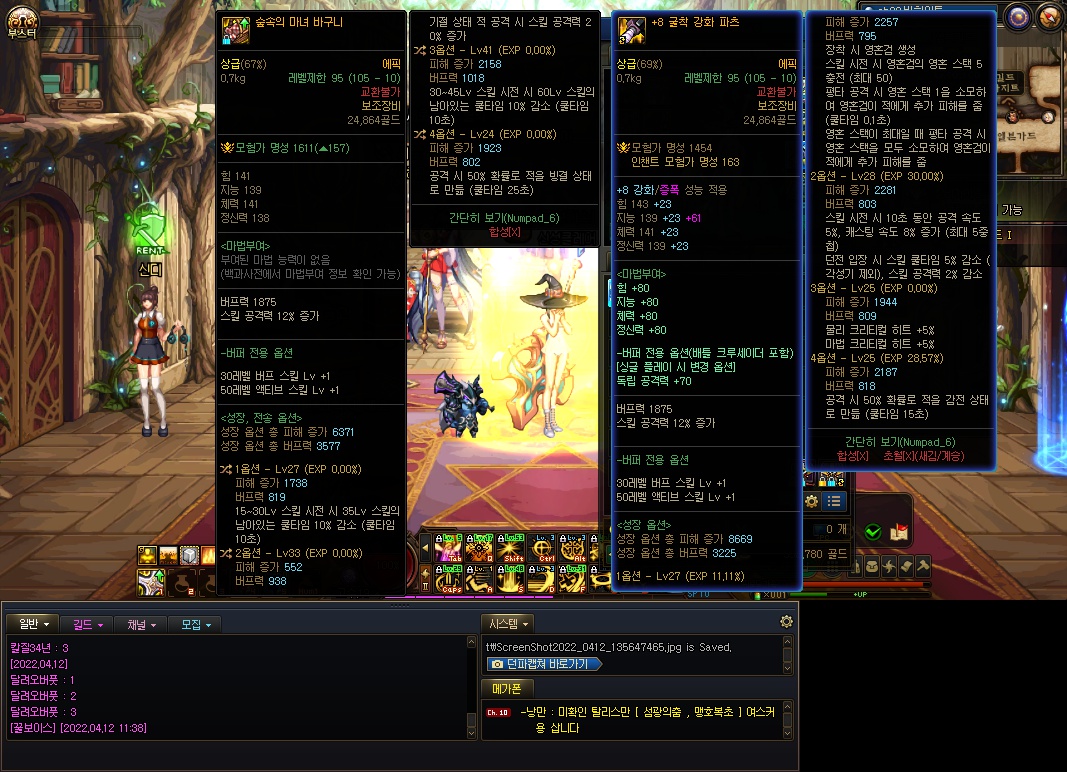 액션쾌감!!! 던전앤파이터!