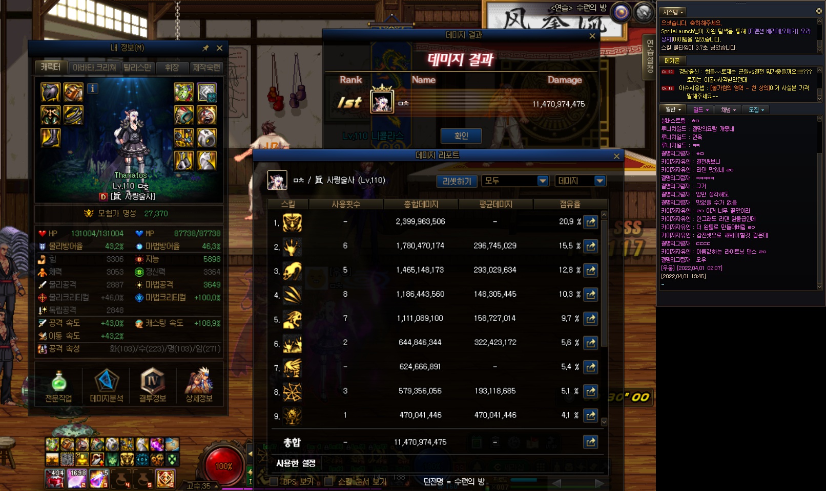 액션쾌감!!! 던전앤파이터!