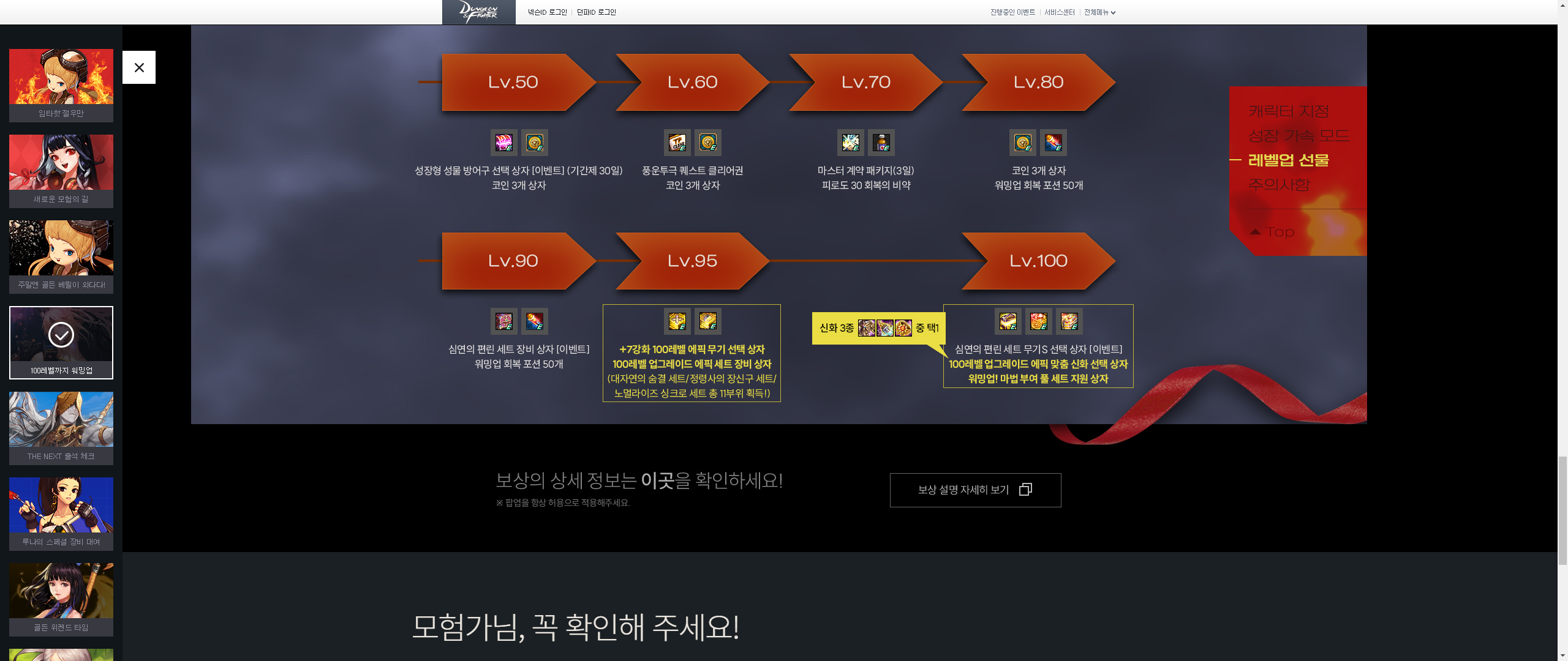 액션쾌감!!! 던전앤파이터!