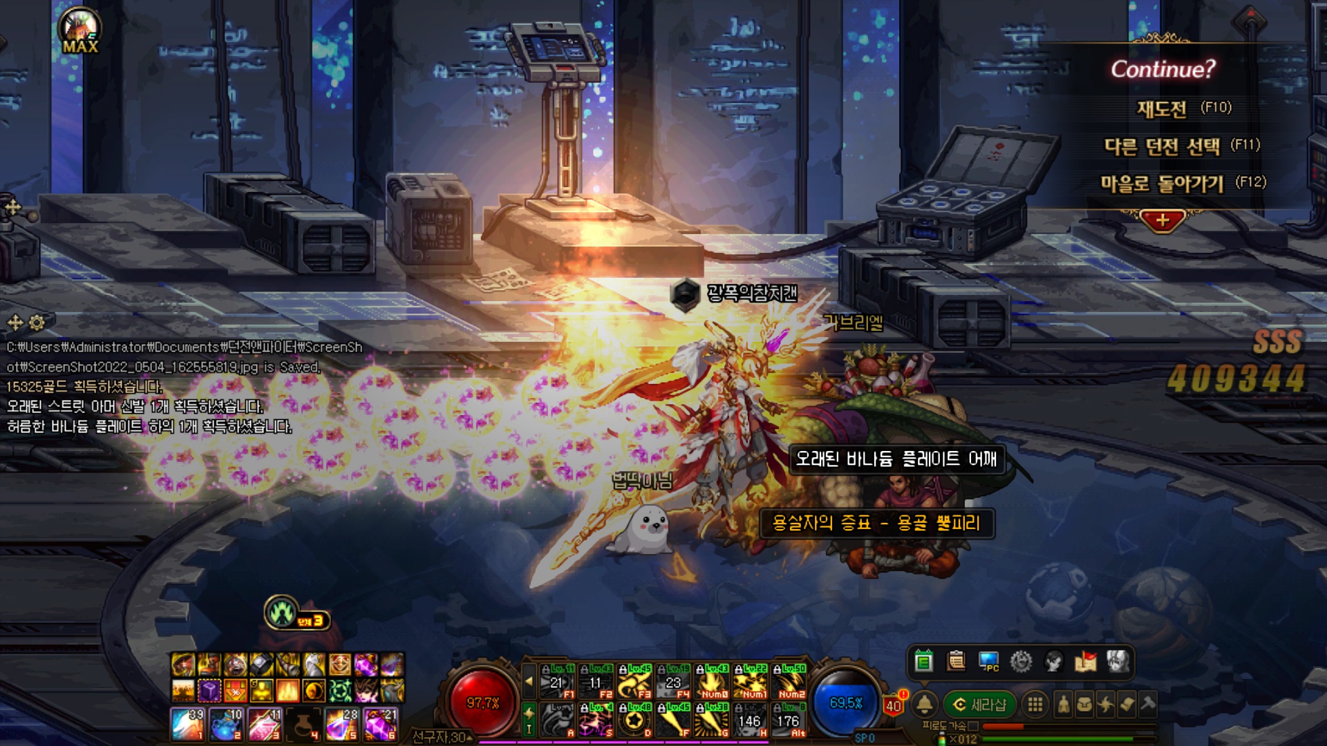 액션쾌감!!! 던전앤파이터!