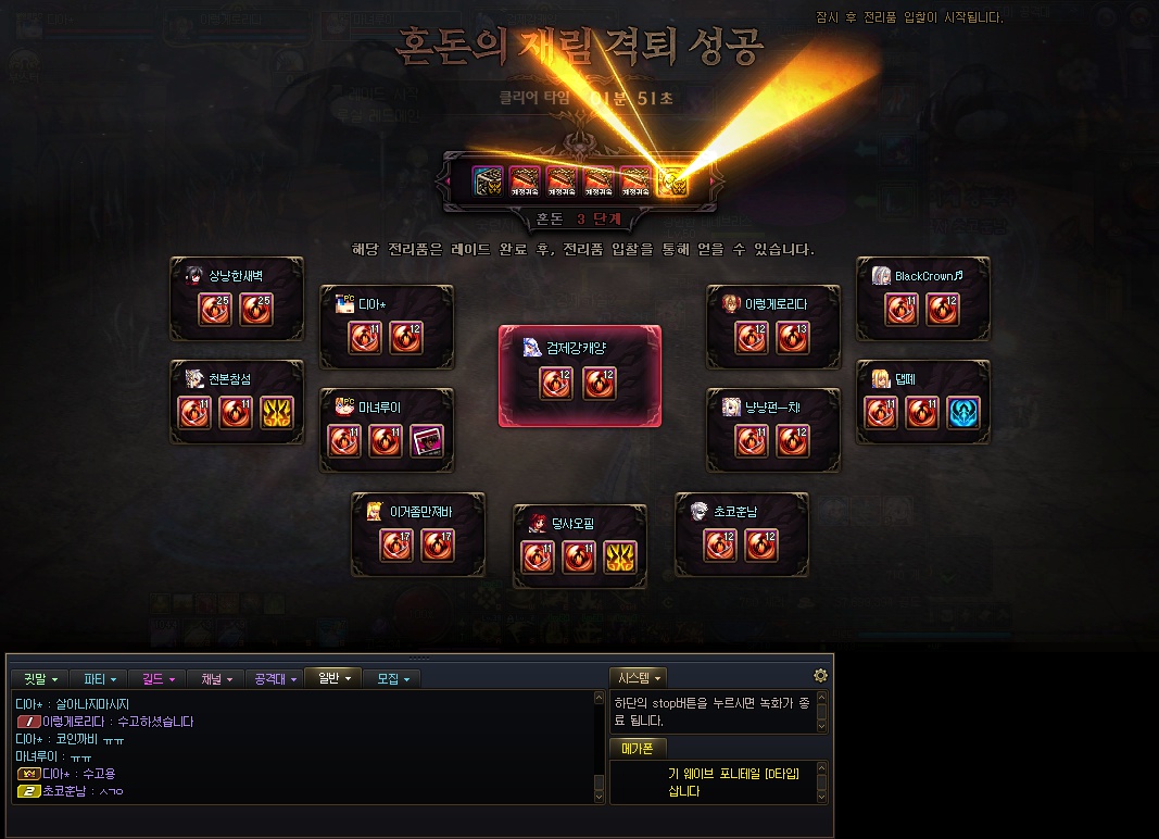 액션쾌감!!! 던전앤파이터!