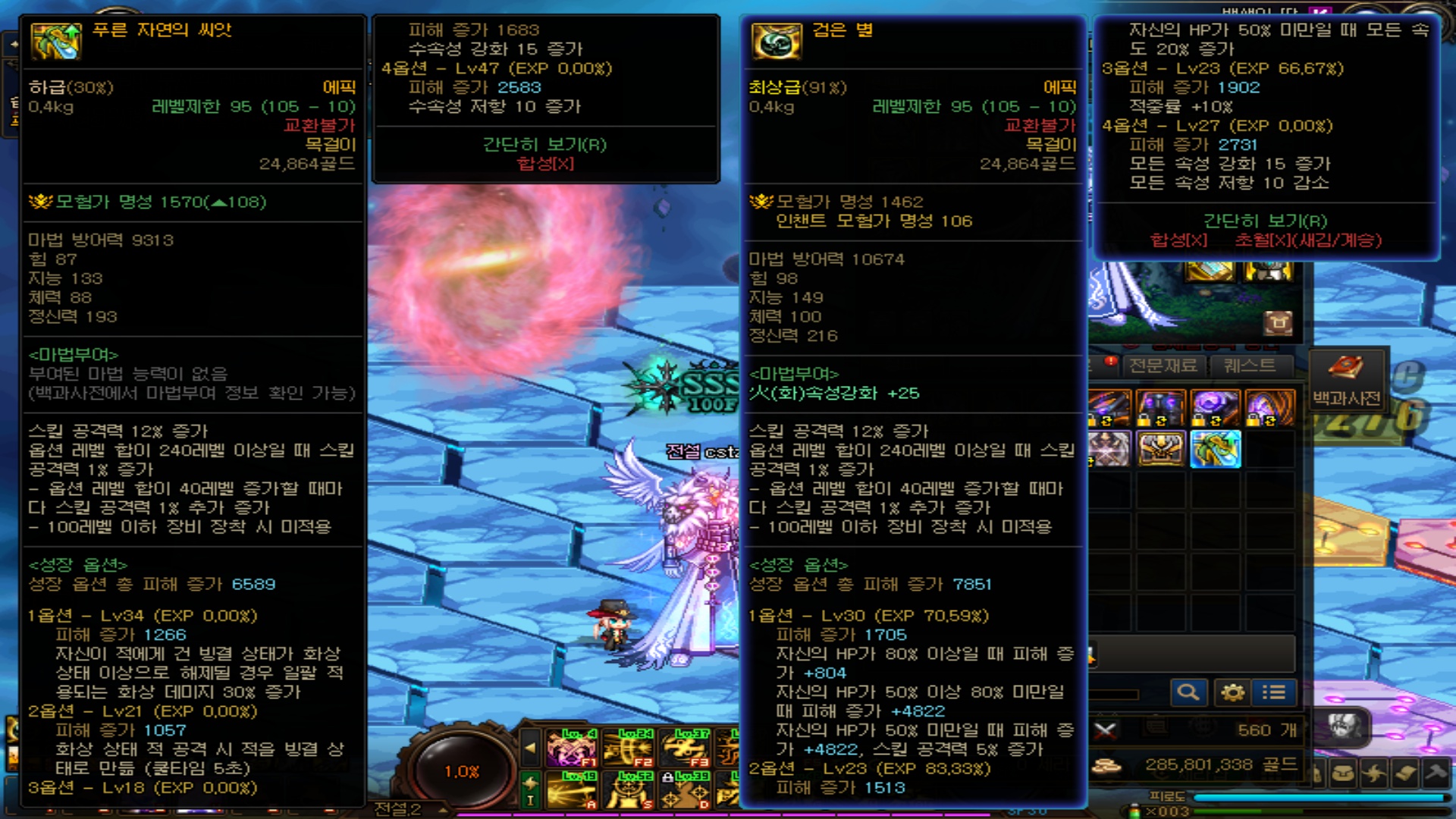 액션쾌감!!! 던전앤파이터!