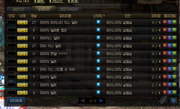 액션쾌감!!! 던전앤파이터! 액션쾌감!!! 던전앤파이터!