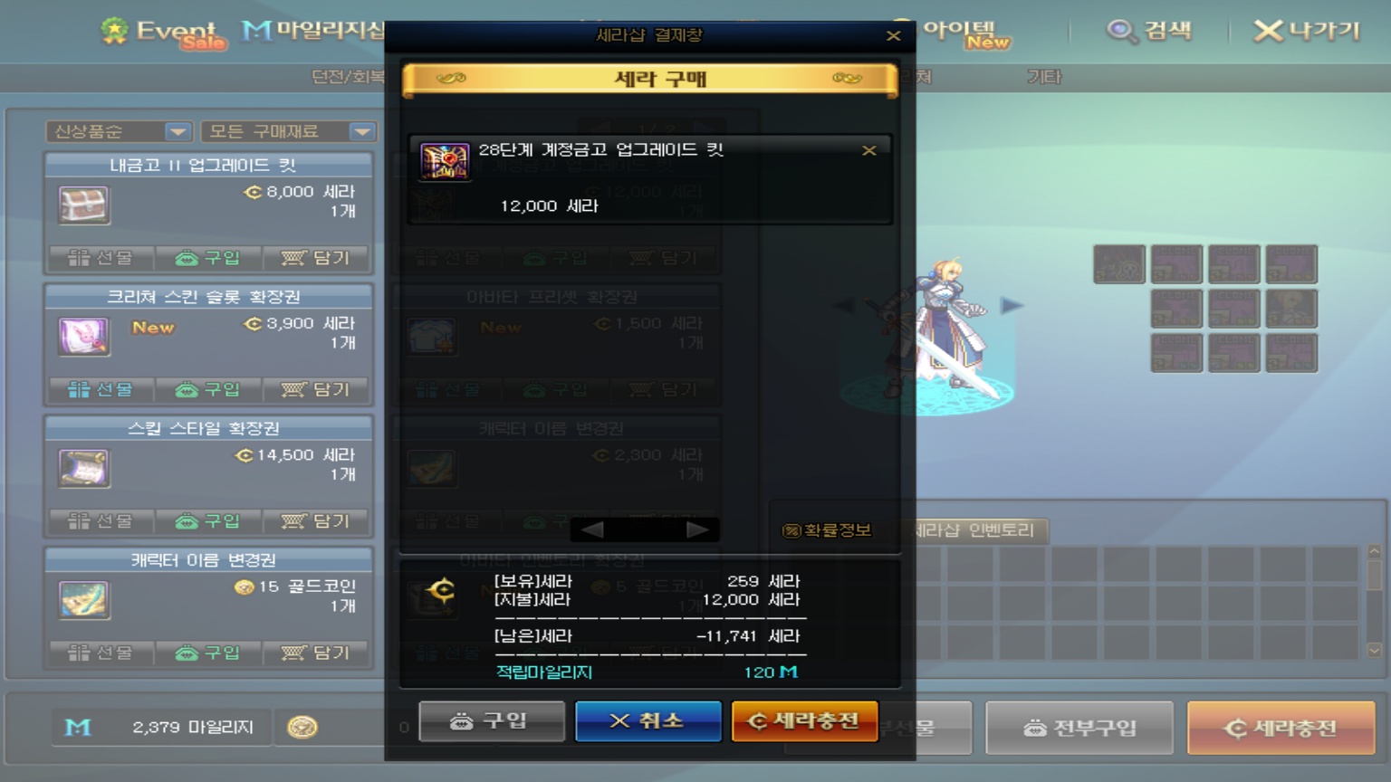 액션쾌감!!! 던전앤파이터!