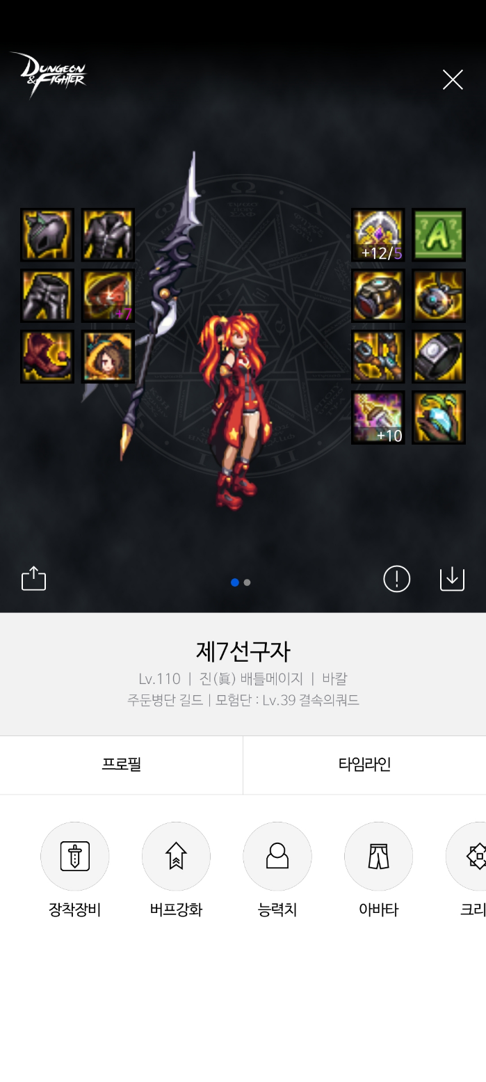 액션쾌감!!! 던전앤파이터!