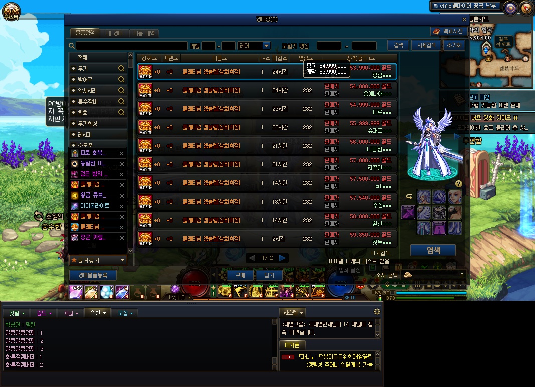 액션쾌감!!! 던전앤파이터!