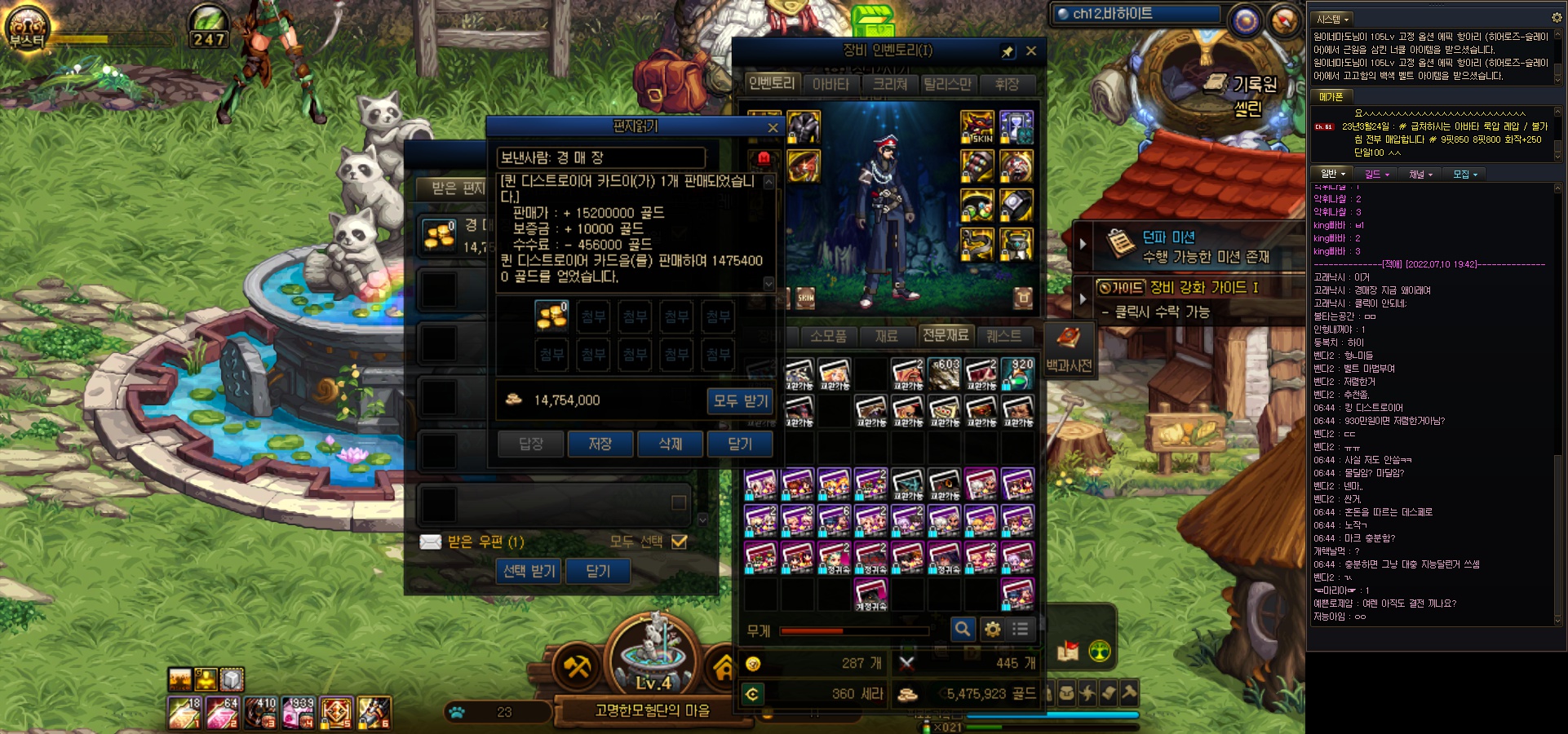 액션쾌감!!! 던전앤파이터!