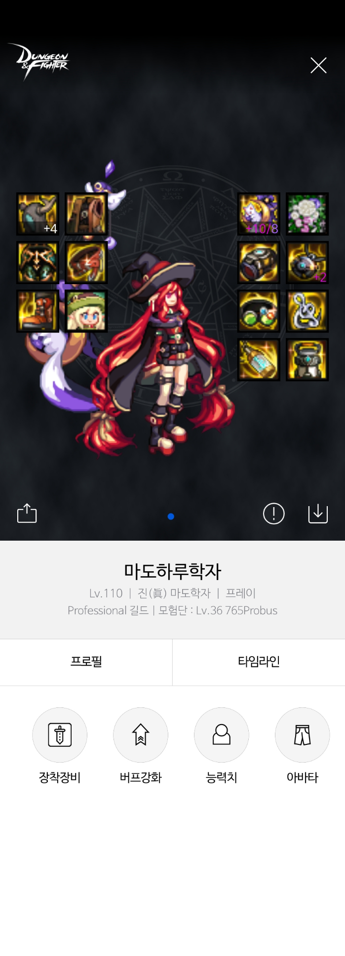 액션쾌감!!! 던전앤파이터!