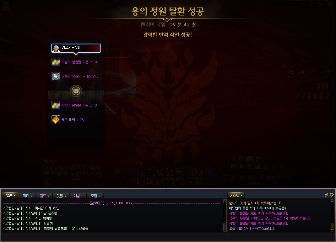 액션쾌감!!! 던전앤파이터!