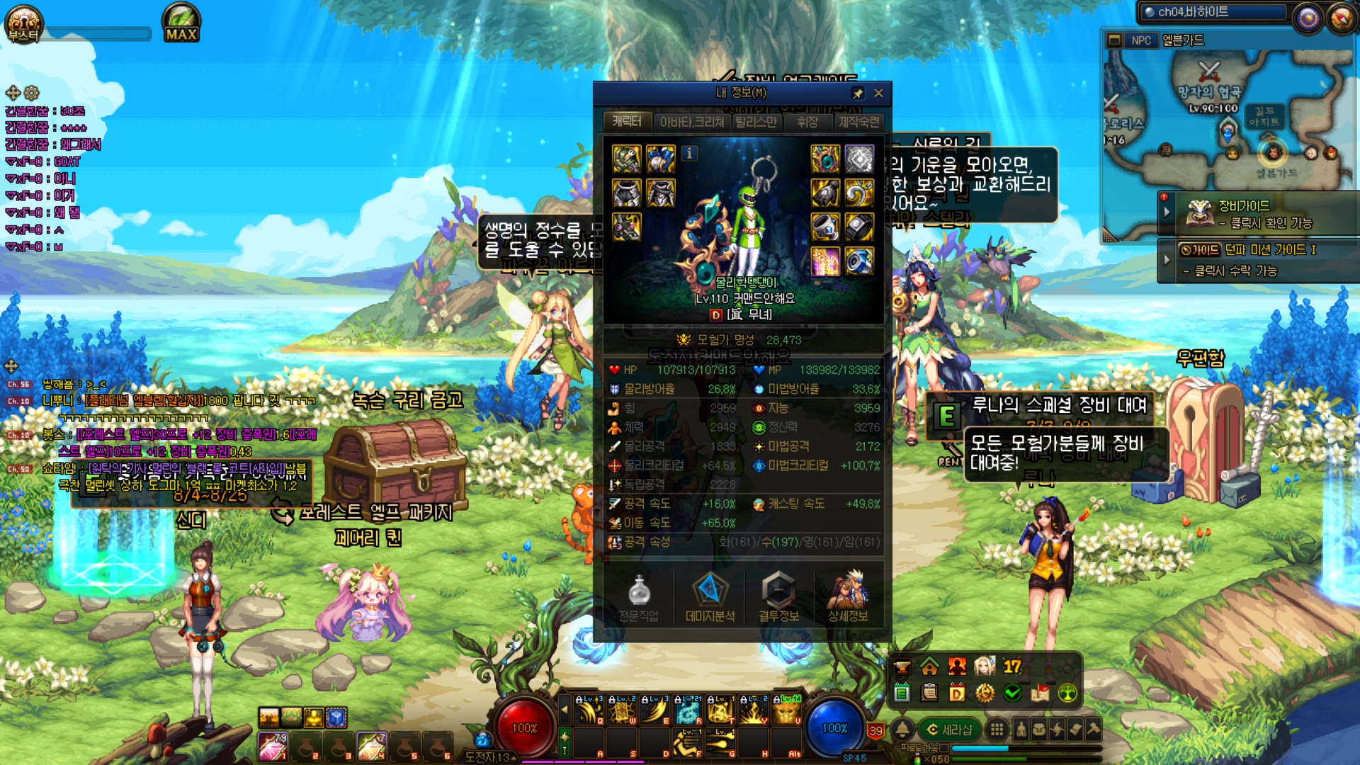 액션쾌감!!! 던전앤파이터!