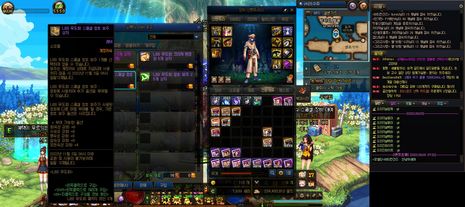 액션쾌감!!! 던전앤파이터!