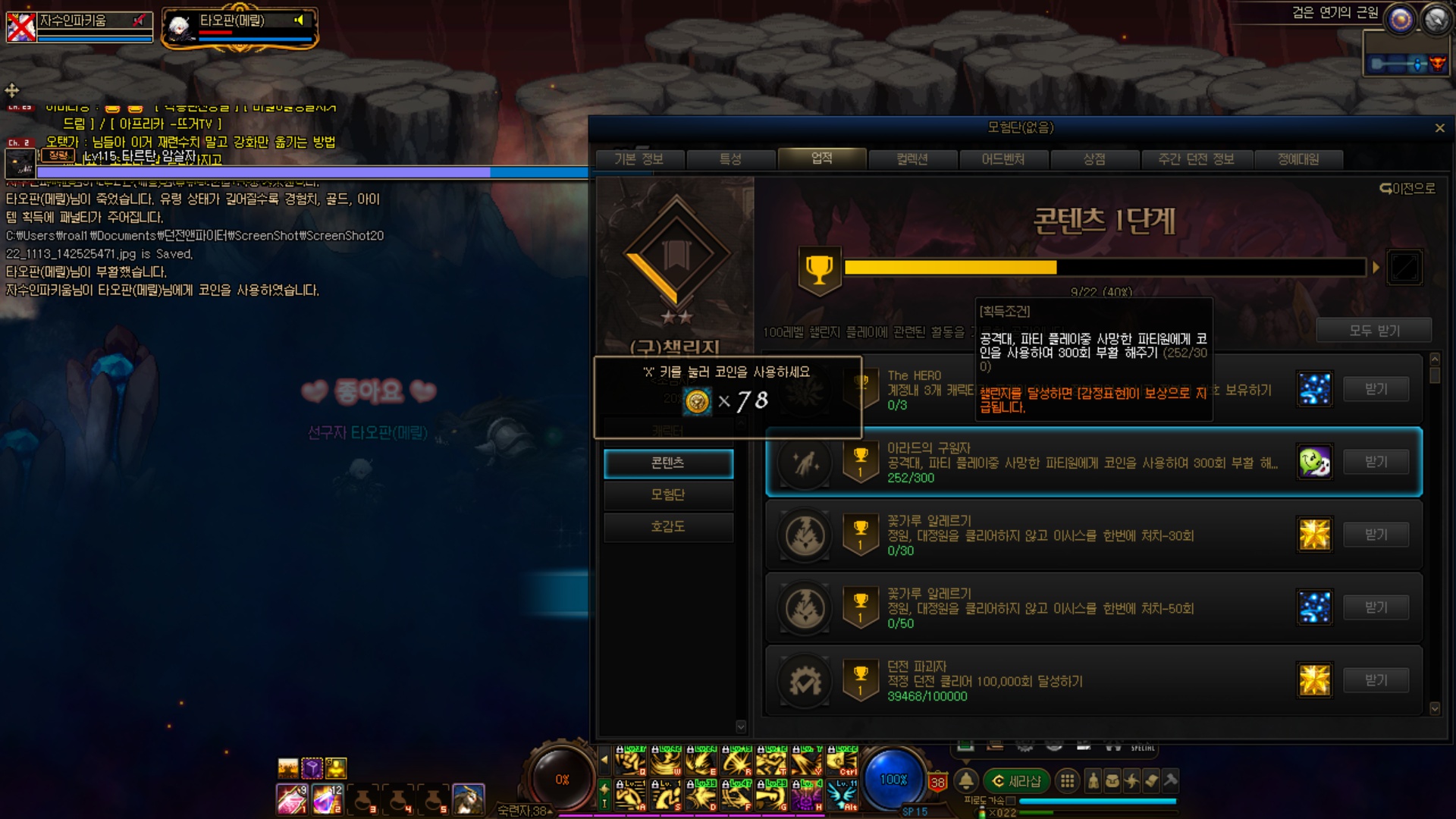 액션쾌감!!! 던전앤파이터!