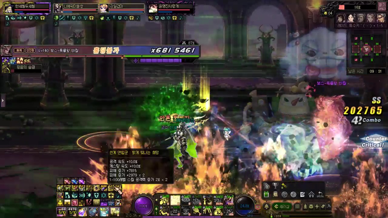 액션쾌감!!! 던전앤파이터!