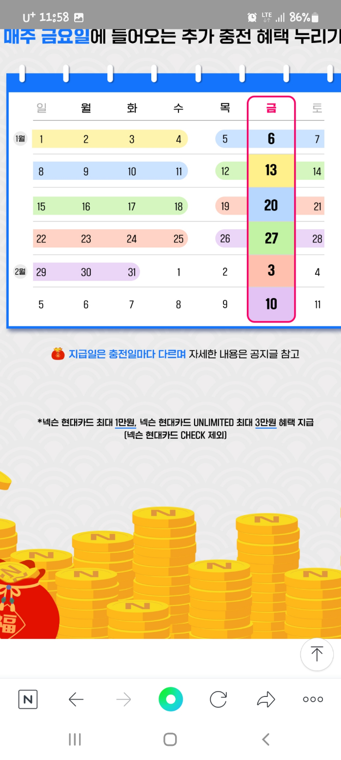 액션쾌감!!! 던전앤파이터! 액션쾌감!!! 던전앤파이터 - 이번에 세라 1+1 이벤트 버너를 보고충전을했는데..