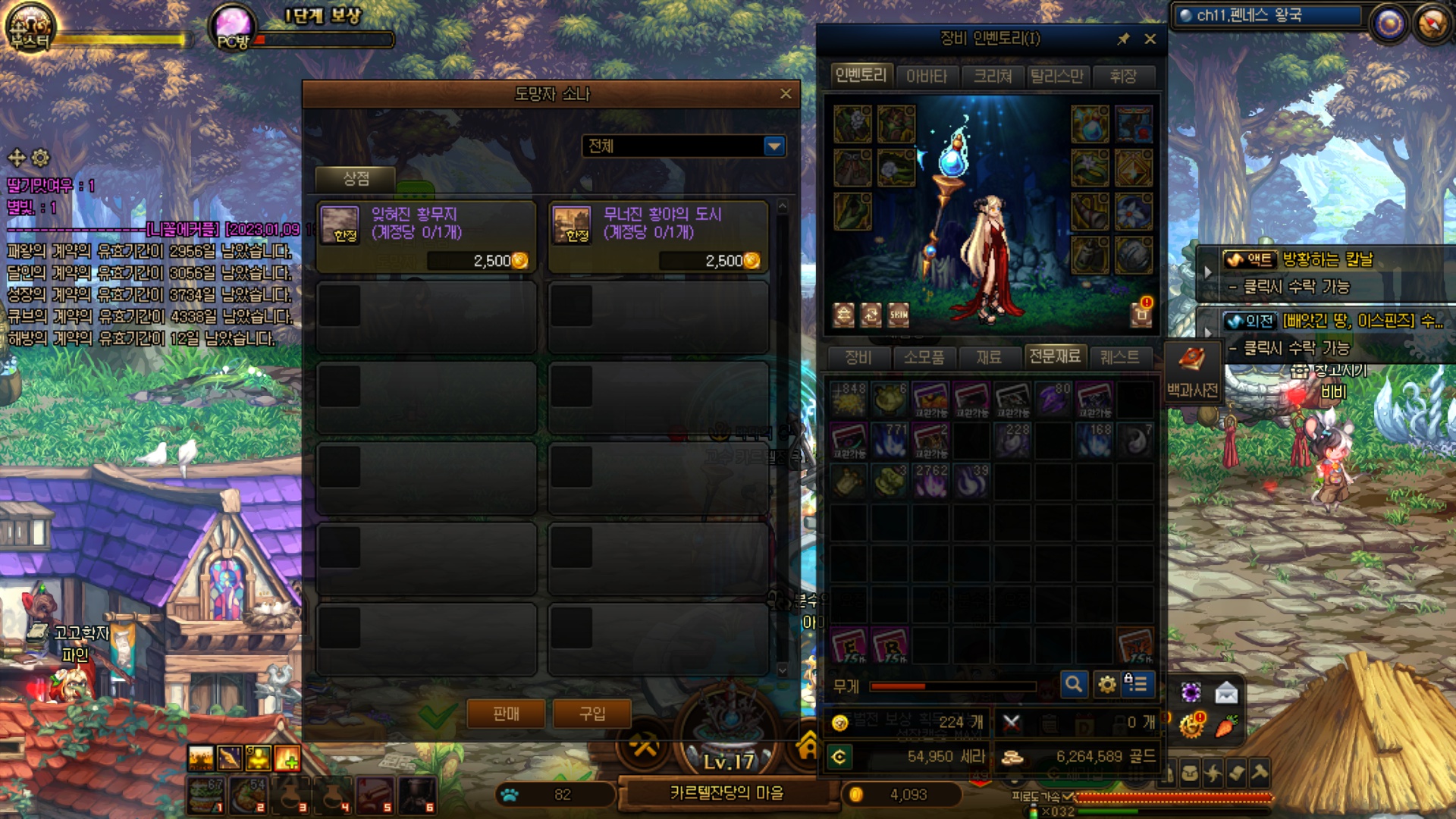 액션쾌감!!! 던전앤파이터!