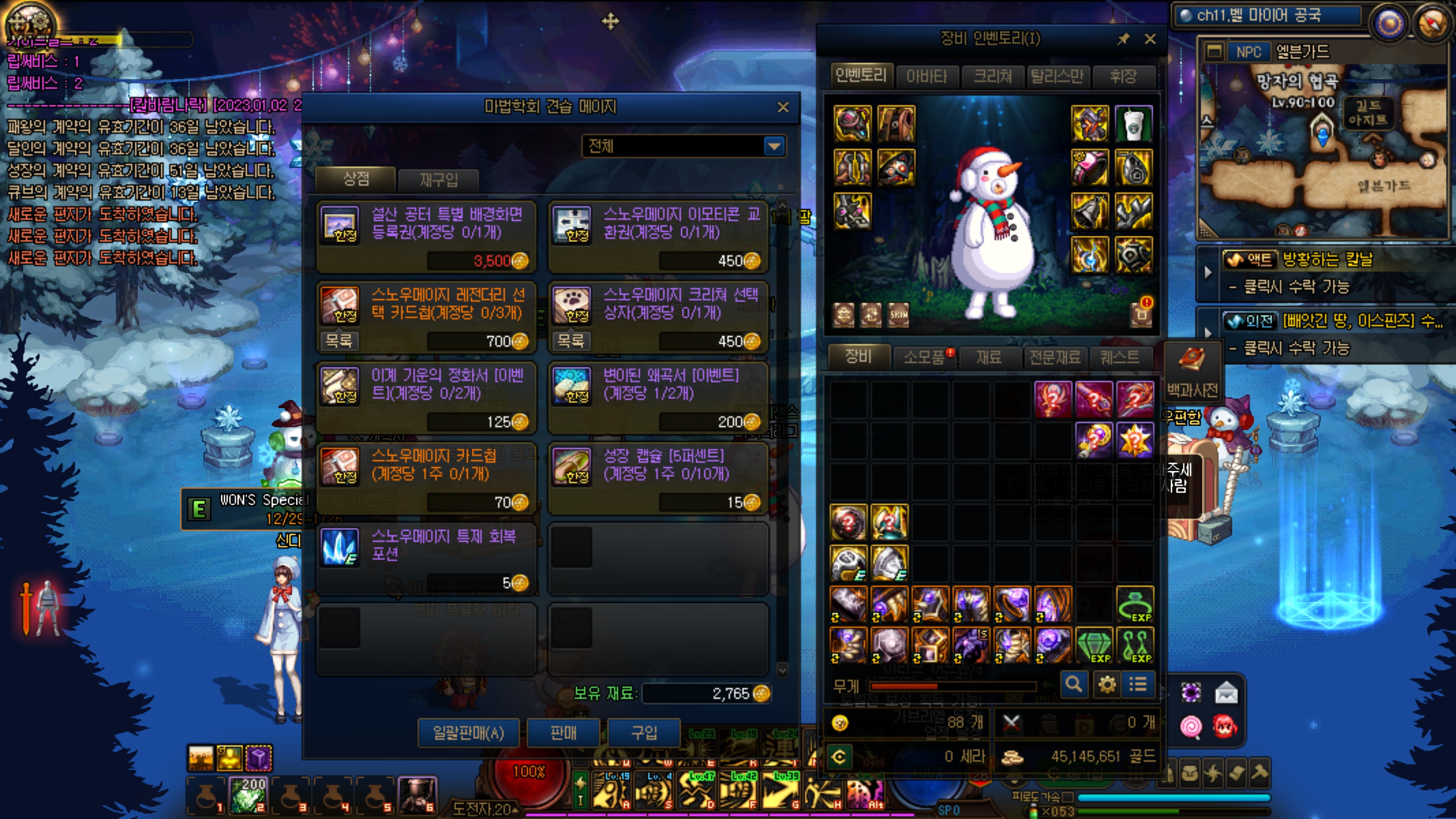 액션쾌감!!! 던전앤파이터!