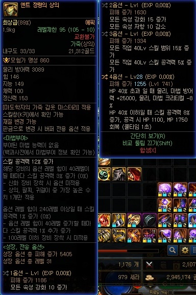 액션쾌감!!! 던전앤파이터! 액션쾌감!!! 던전앤파이터!