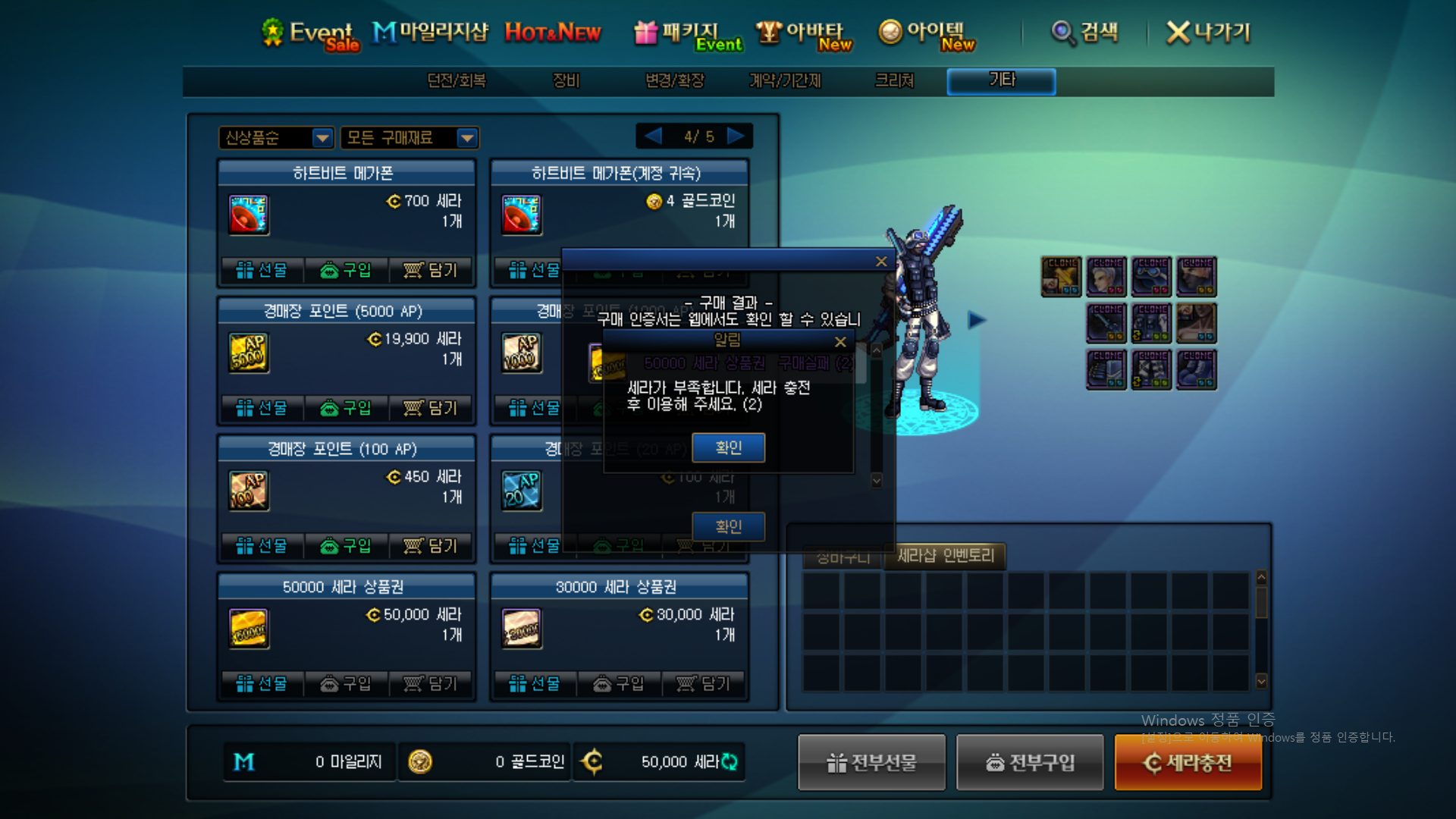 액션쾌감!!! 던전앤파이터!