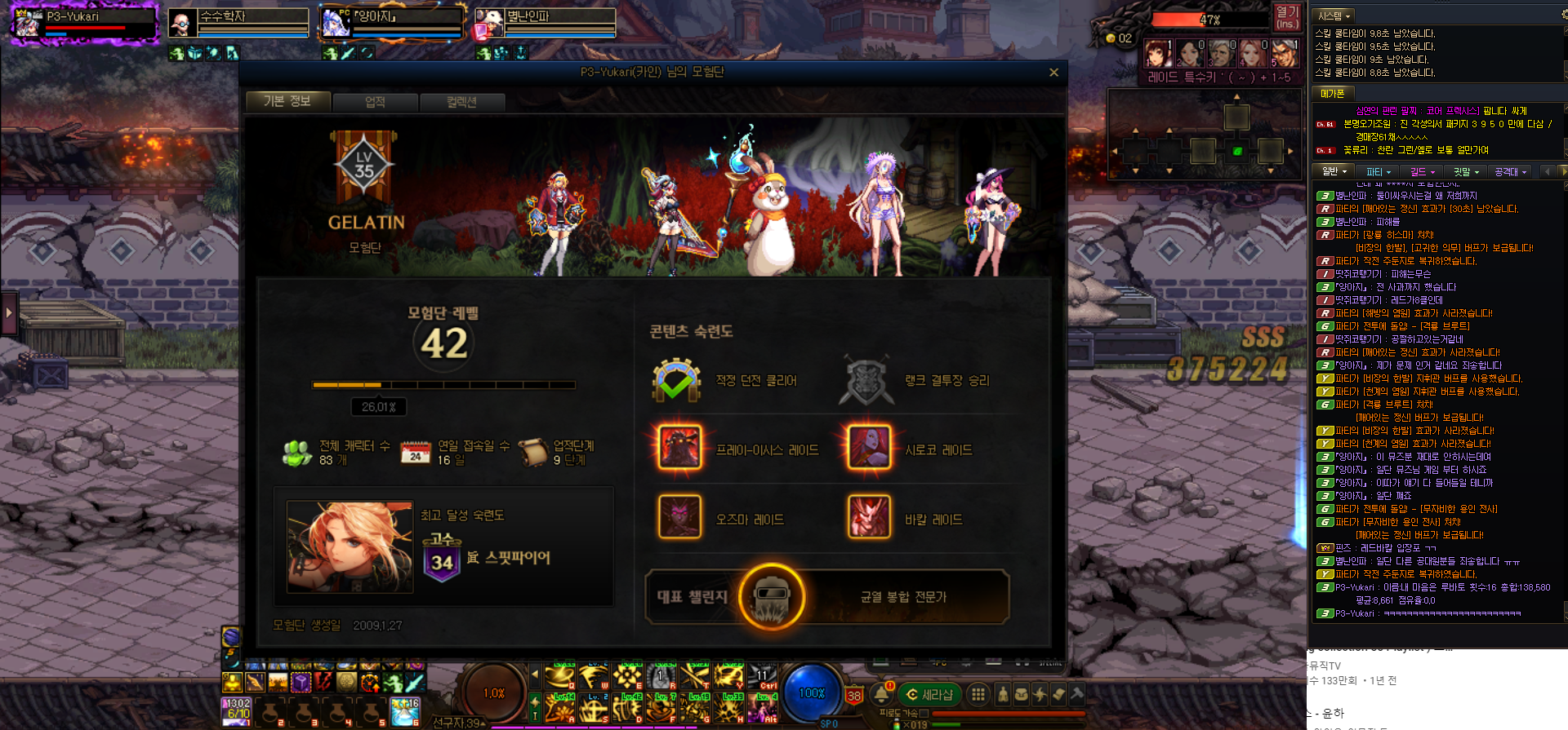 액션쾌감!!! 던전앤파이터!