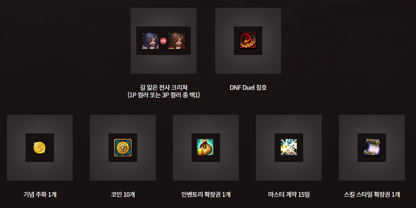 액션쾌감!!! 던전앤파이터!