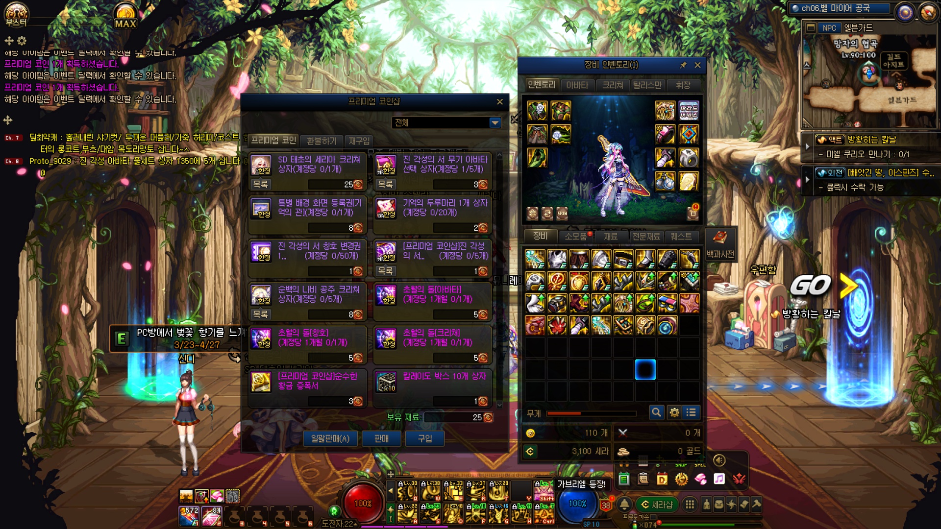 액션쾌감!!! 던전앤파이터!