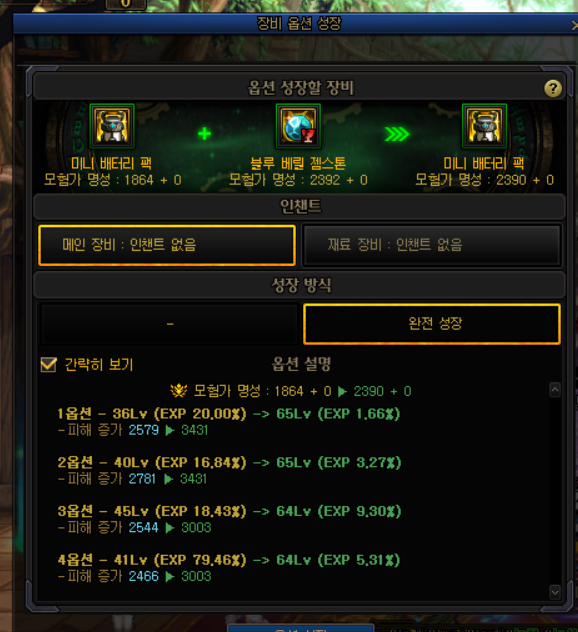 액션쾌감!!! 던전앤파이터!