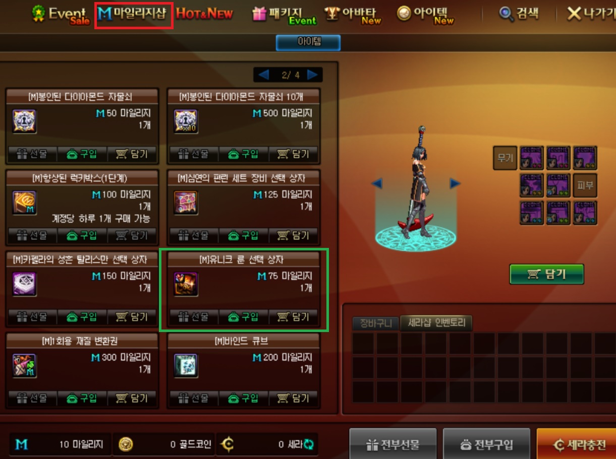 액션쾌감!!! 던전앤파이터!